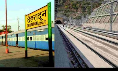 Uttarakhand news:Dehradun Saharanpur rail project will start soon Dehradun Railway station|