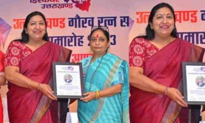 Swati negi gaurav Ratna award chamoli