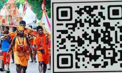 QR code Uttarakhand Kanwar Yatra 2024