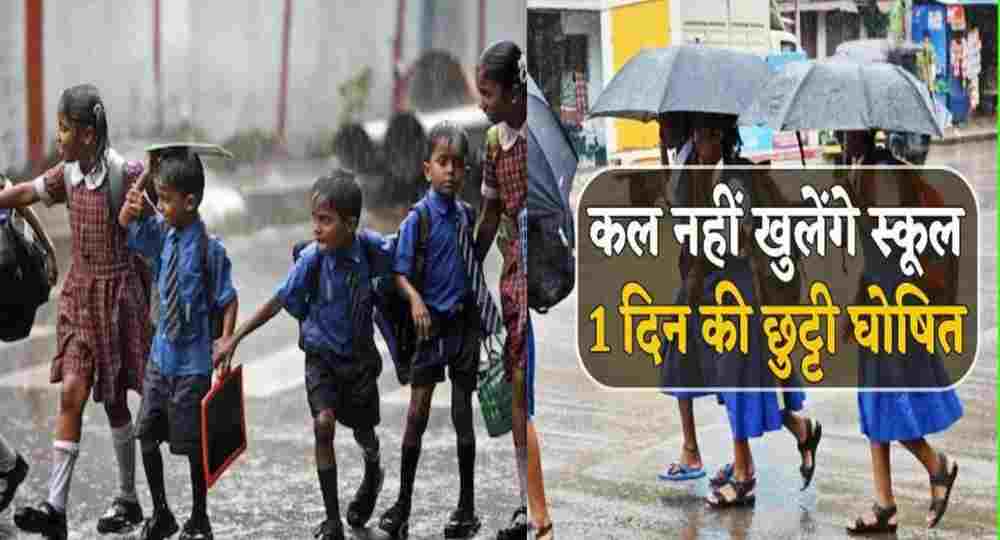 Uttarakhand school closed today