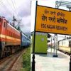 Uttarakhand Kanwar special train