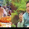 Uttarakhand news: CM PUSHKAR SINGH Dhami made a big change in martyr compensation money