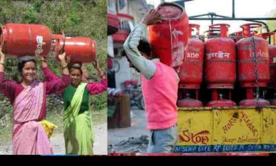 Uttarakhand news: Rules for filling the cylinder, know how consumers will get a new gas cylinder...