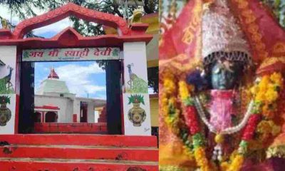 Syahi Devi Temple mandir Almora story in Hindi