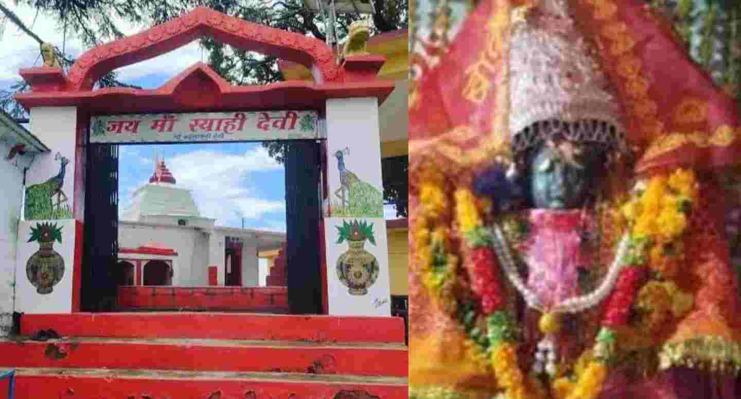 Syahi Devi Temple mandir Almora story in Hindi