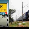 Uttarakhand news: Many trains running from Tanakpur will be cancelled, route of some trains changed