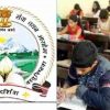 UKSSSC job vacancy exam date 2024