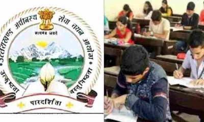 UKSSSC job vacancy exam date 2024