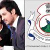 UKPSC Secretary Vacancy 2024