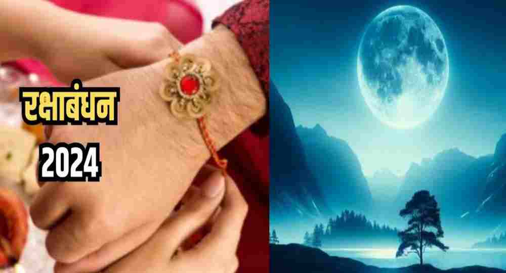 Raksha bandhan 2024 date blue moon super moon