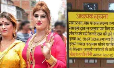 Uttarakhand kinnar shagun rate roorkee haridwar news