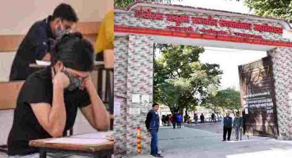 MBPG college Haldwani free courses