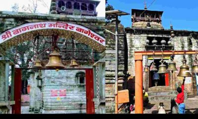 Bageshwar Bagnath Temple History Hindi