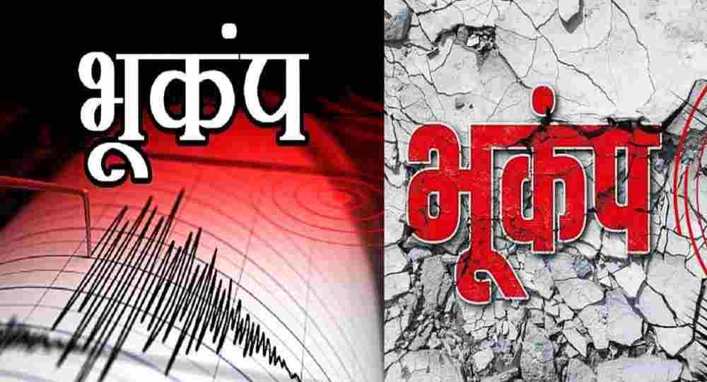 Uttarakhand earthquake bhukamp today dehradun