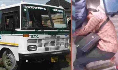 Uttarakhand roadways Bus conductor news today