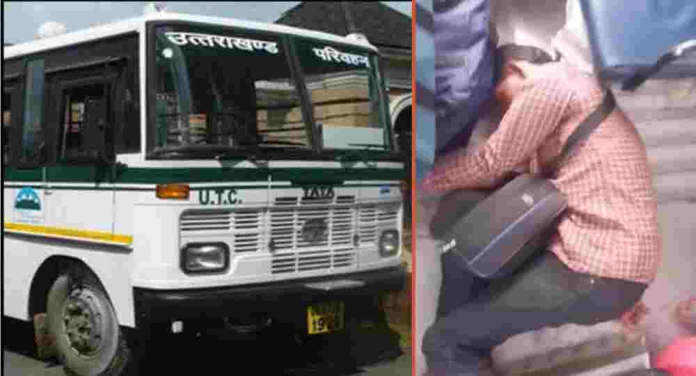 Uttarakhand roadways Bus conductor news today