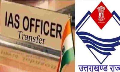 Uttarakhand IAS PCS transfer
