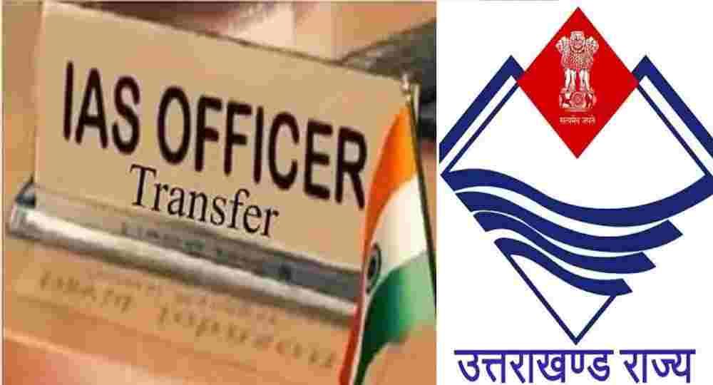 Uttarakhand IAS PCS transfer