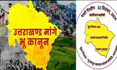 Gairsain Mool Nivas Swabhiman Rally