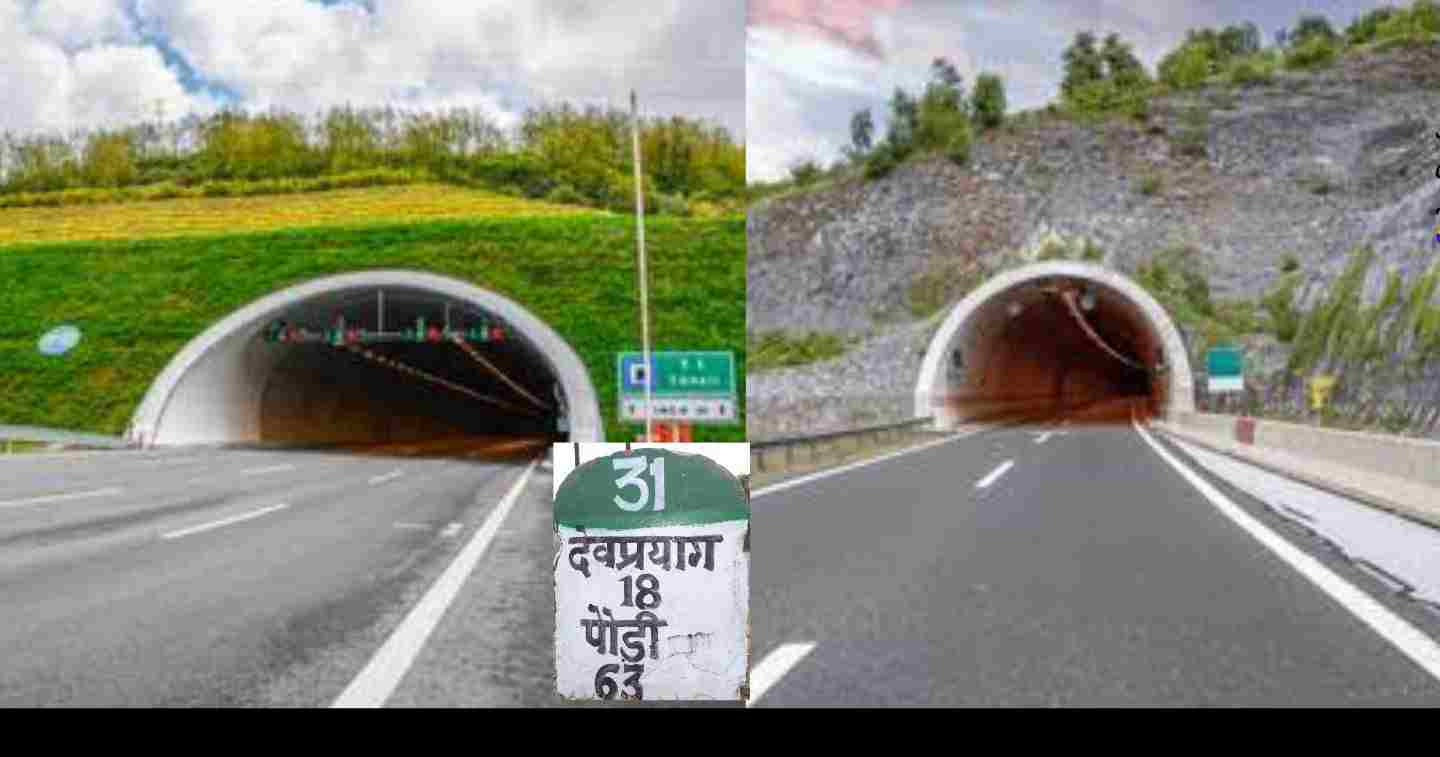 Uttarakhand news:Devprayag to Pauri distance will be reduced by 15 kms travel will be easier