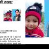 Uttarakhand news:today in thelisan pauri garhwal sushma rawat missing with her son