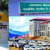 Uttarakhand capital rajdhani gairsain