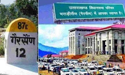 Uttarakhand capital rajdhani gairsain