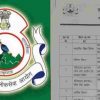 UKPSC latest exam calender 2024