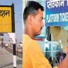 Lalkuan railway station QR code online payment