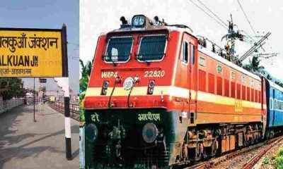 Lalkuan Howrah special train