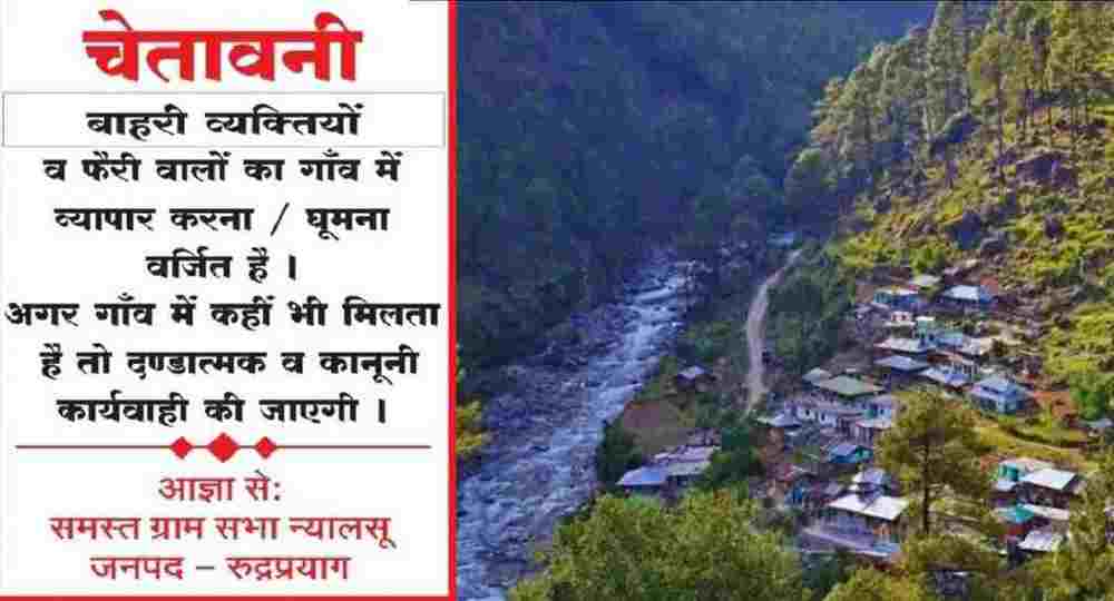 Rudraprayag village sign board