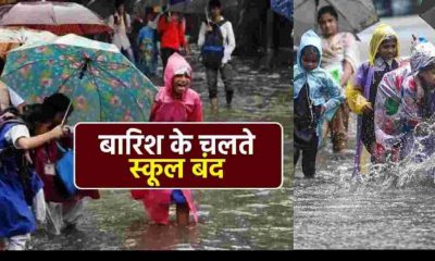 Uttarakhand school holiday News Rain