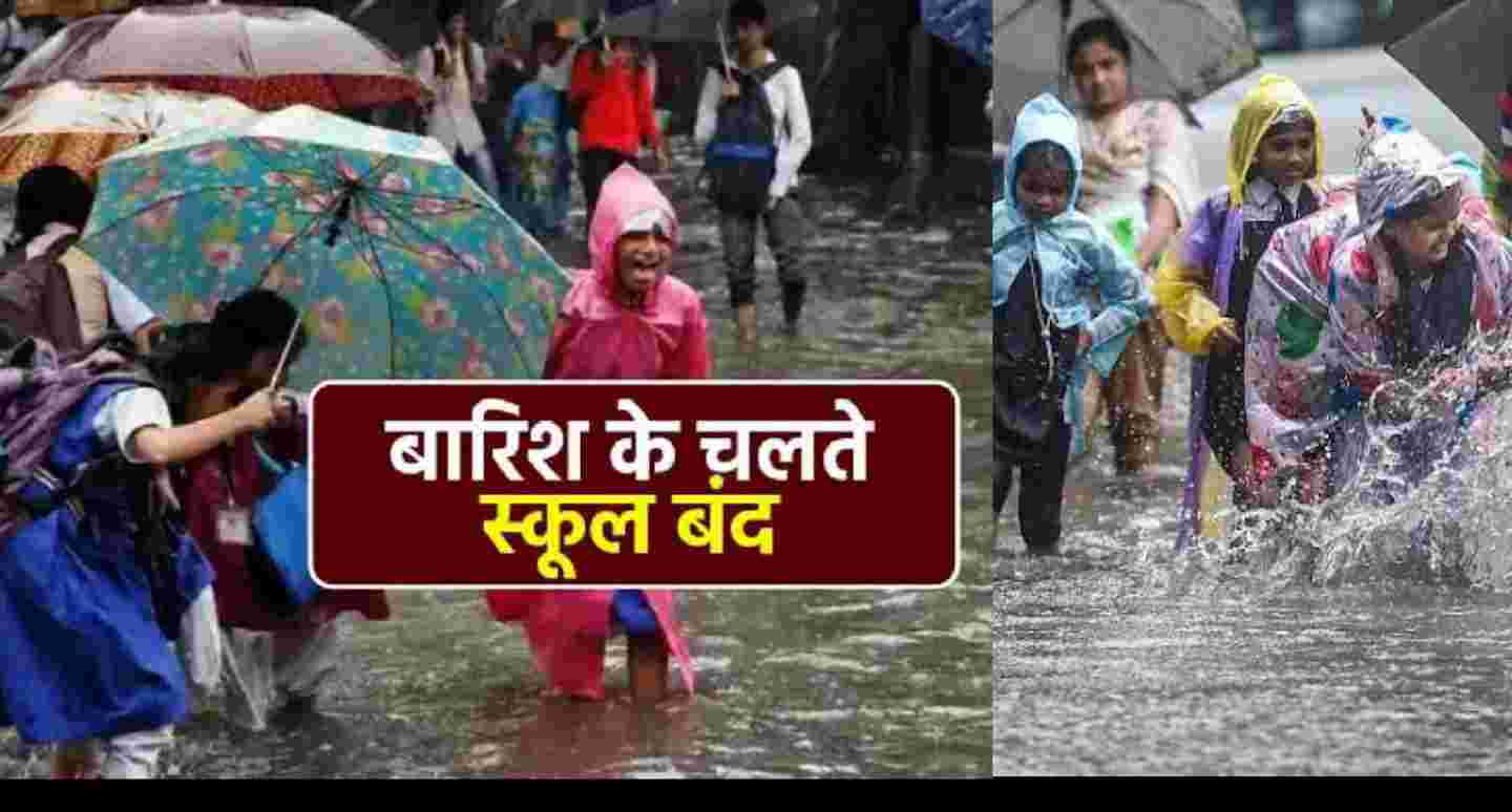 Uttarakhand school holiday News Rain