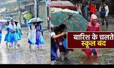 Uttarakhand news: uttarakhand school holiday update|rain news today|uttarakhand weather