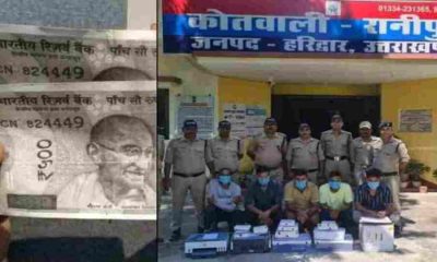 uttarakhand fake note news Haridwar latest news today