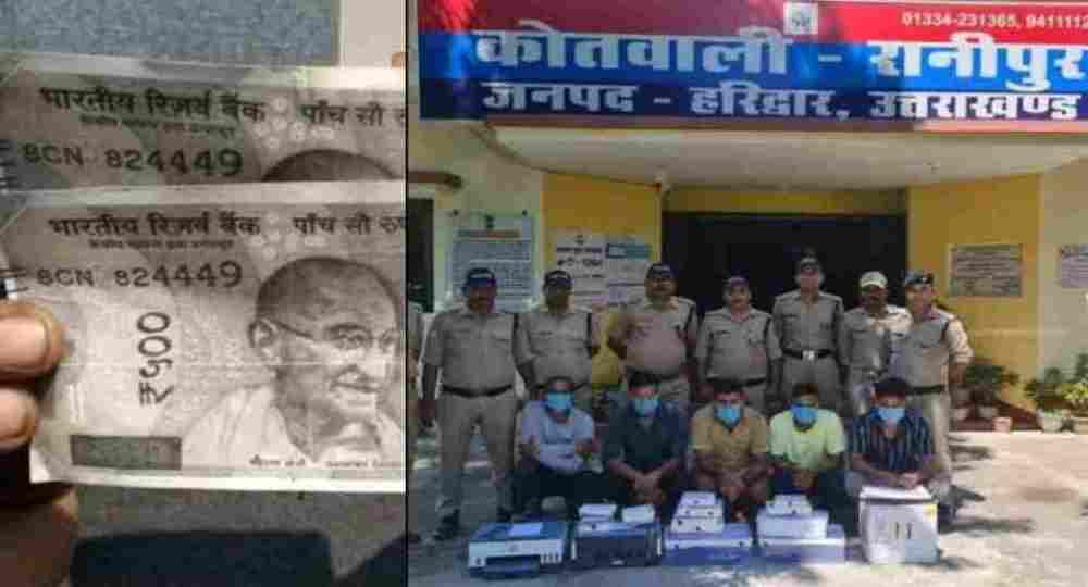 uttarakhand fake note news Haridwar latest news today