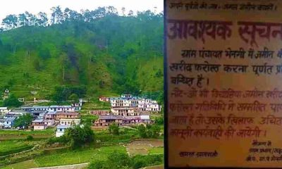Uttarakhand village land sale tehri garhwal