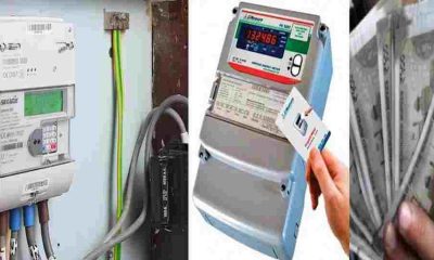 Uttarakhand smart prepaid Meter scheme