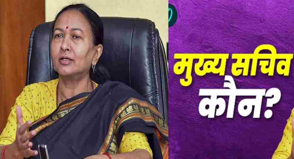 Radha raturi uttarakhand new Chief Secretary