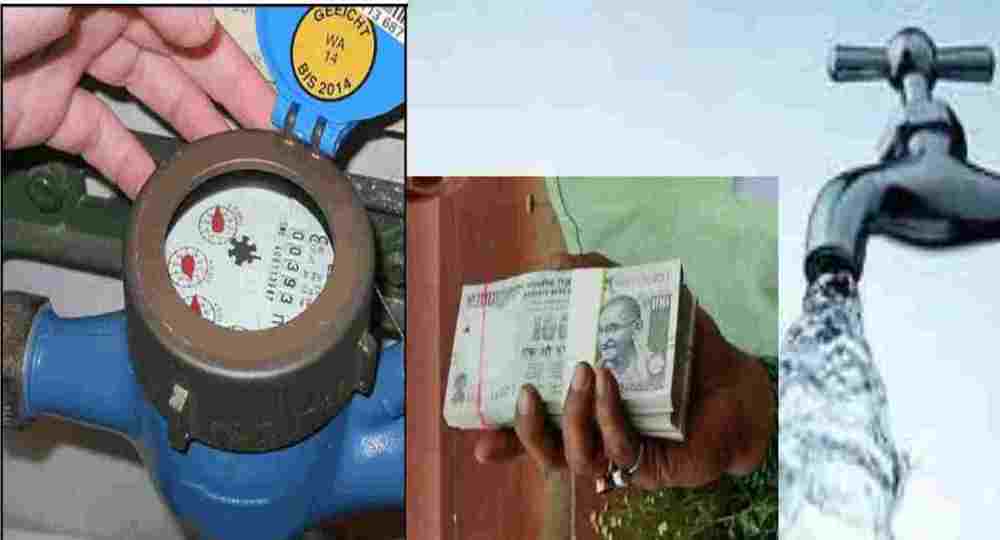 Uttarakhand water Bill payment