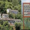 Kaligad village almora Almora land for sale