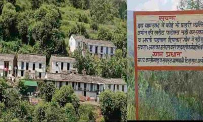 Kaligad village almora Almora land for sale