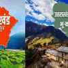 Uttarakhand land law bhu kanoon