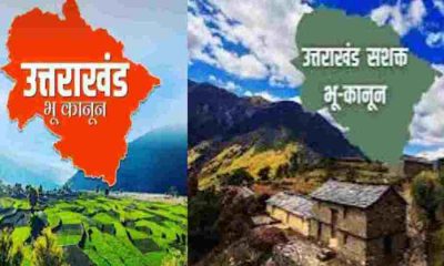 Uttarakhand land law bhu kanoon