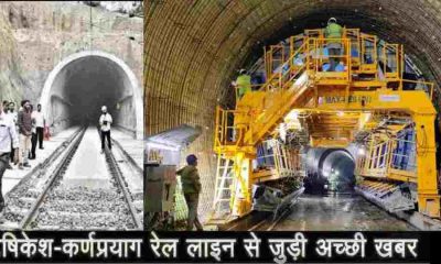 Rishikesh Karnaprayag Railway Project