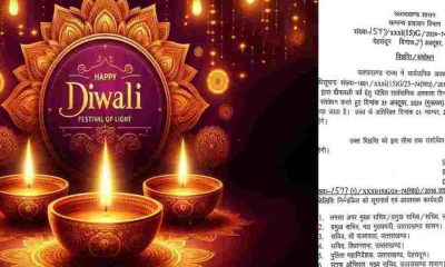 Uttarakhand diwali holiday 2024