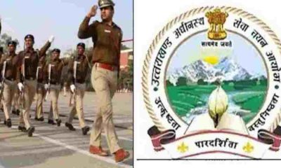 Uttarakhand police constable bharti 2024