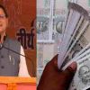 Uttarakhand fourth class employee sallery job vacancy