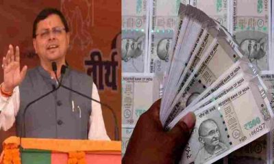 Uttarakhand fourth class employee sallery job vacancy