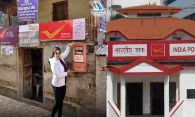 Uttarakhand post office branch master job gopeshwar Chamoli